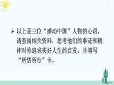 【核心素养】人教版道法七年级上册 第四单元思考与行动 课件