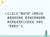 【核心素养】人教版道法七年级上册 第四单元思考与行动 课件