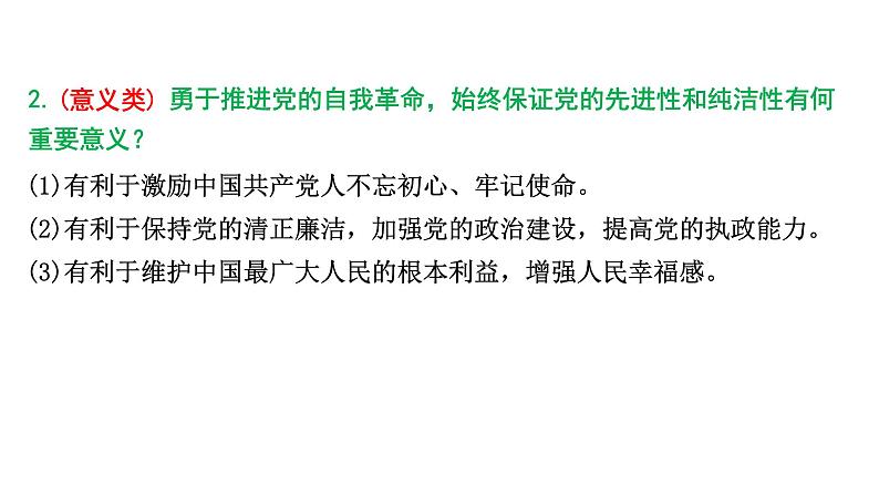 陕西省2024年道法中考热点备考重难专题：习近平总书记地方考察（课件）04