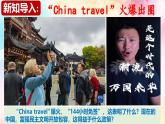 部编版道德与法治九年级上册 1.1坚持改革开放（ppt+视频素材）