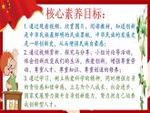 部编版道德与法治九年级上册 2.1 创新改变生活（ppt+视频素材）
