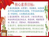 部编版道德与法治九年级上册 2.2 创新永无止境（ppt+视频素材）
