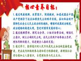 部编版道德与法治九年级上册 3.1 生活在新型民主国家（ppt+视频素材）