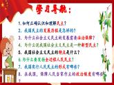 部编版道德与法治九年级上册 3.1 生活在新型民主国家（ppt+视频素材）
