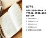 （人教版2024）七年级道德与法治上册 2.2 做更好的自己 同步课件（含视频）+教案+同步练习