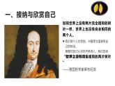 （人教版2024）七年级道德与法治上册 2.2 做更好的自己 同步课件（含视频）+教案+同步练习