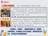 1.2规划初中生活 七年级道德与法治上册同步（统编版2024）课件+同步课时检测含解析版