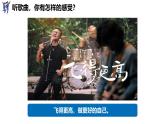 2.2  做更好的自己（课件）-2024-2025学年统编版（2024）道德与法治七年级上册