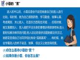 2.2  做更好的自己（课件）-2024-2025学年统编版（2024）道德与法治七年级上册