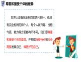 2.2  做更好的自己（课件）-2024-2025学年统编版（2024）道德与法治七年级上册