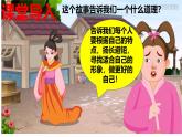 人教部编版（2024）道法七年级上册-2.2做更好的自己（课件）
