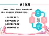 人教部编版（2024）道法七年级上册-2.2做更好的自己（课件）