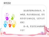 人教部编版（2024）道法七年级上册-2.2做更好的自己（课件）