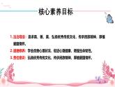 人教部編版（2024）道法七年級(jí)上冊(cè)-10.2  滋養(yǎng)心靈（課件）