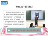 人教部編版（2024）道法七年級(jí)上冊(cè)-10.2  滋養(yǎng)心靈（課件）