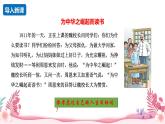 人教部编版（2024）道法七年级上册-11.1  探问人生目标（课件）