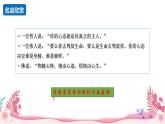 人教部编版（2024）道法七年级上册-12.1  拥有积极的人生态度（课件）