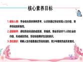 人教部編版（2024）道法七年級(jí)上冊(cè)-13.1  在勞動(dòng)中創(chuàng)造人生價(jià)值（課件）