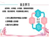 人教部編版（2024）道法七年級(jí)上冊(cè)-13.1  在勞動(dòng)中創(chuàng)造人生價(jià)值（課件）