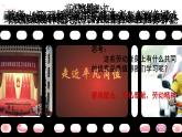 人教部編版（2024）道法七年級上冊-13.2   在奉獻中成就精彩人生（課件）