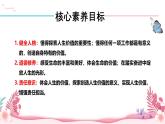 人教部編版（2024）道法七年級上冊-13.2   在奉獻中成就精彩人生（課件）