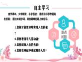 人教部編版（2024）道法七年級上冊-13.2   在奉獻中成就精彩人生（課件）