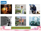 人教部編版（2024）道法七年級上冊-13.2   在奉獻中成就精彩人生（課件）