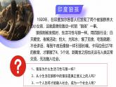 1.2 在社会中成长 （课件）-2024-2025学年八年级道德与法治上册 （统编版2024）