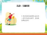 1.2在社会中成长 （课件）-2024-2025学年八年级道德与法治上册 （统编版2024）
