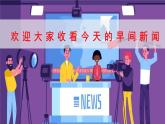 3.1 维护秩序（课件）-2024-2025学年八年级道德与法治上册 （统编版2024）