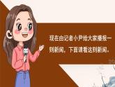 3.1 维护秩序（课件）-2024-2025学年八年级道德与法治上册 （统编版2024）
