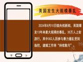 3.1 维护秩序（课件）-2024-2025学年八年级道德与法治上册 （统编版2024）