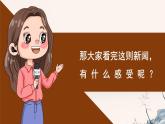 3.1 维护秩序（课件）-2024-2025学年八年级道德与法治上册 （统编版2024）