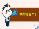 3.1 维护秩序（课件）-2024-2025学年八年级道德与法治上册 （统编版2024）