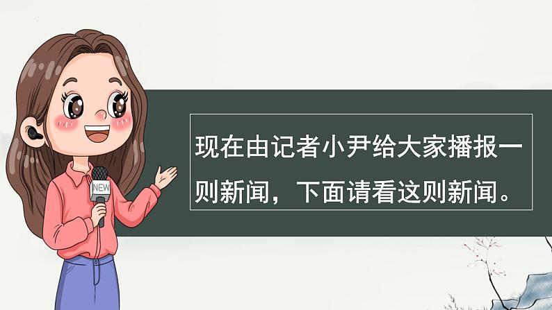 3.2 遵守规则（课件）-2024-2025学年八年级道德与法治上册 （统编版2024）02