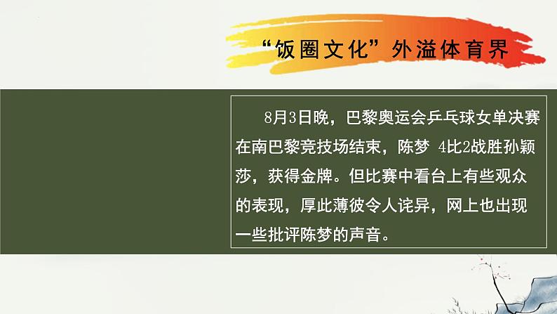 3.2 遵守规则（课件）-2024-2025学年八年级道德与法治上册 （统编版2024）03