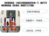 4.1尊重他人 课件-2024-2025学年统编版道德与法治八年级上册