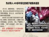 4.3 诚实守信（课件）-2024-2025学年八年级道德与法治上册 （统编版2024）