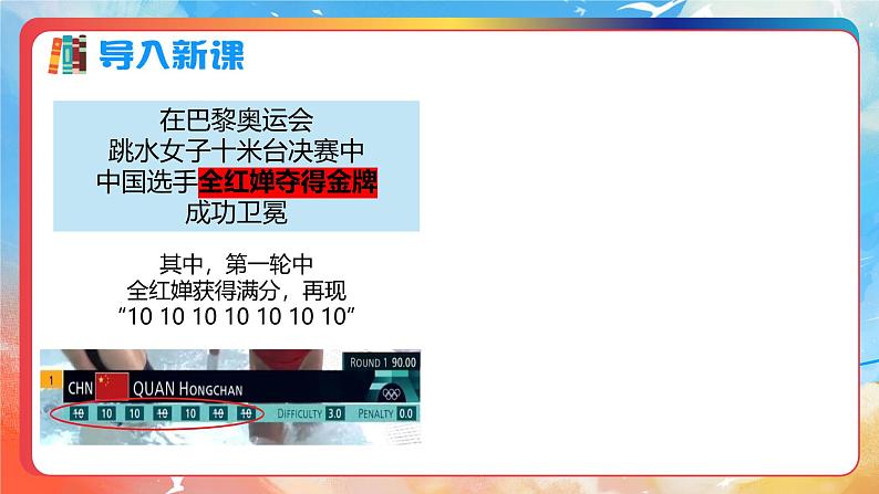 2.2 做更好的自己 （课件）-2024-2025学年七年级道德与法治上册 （统编版2024）第4页