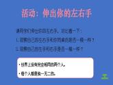 2.2 做更好的自己（课件）-2024-2025学年七年级道德与法治上册 （统编版2024） (2)