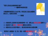 2.2 做更好的自己（课件）-2024-2025学年七年级道德与法治上册 （统编版2024） (2)