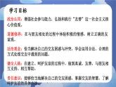 6.2  交友的智慧（课件）-2024-2025学年七年级道德与法治上册 （统编版2024）