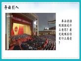 【核心素养】初中道法学生读本 5.1 奉法者强则国强课件