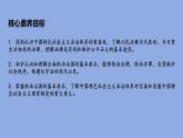【核心素养】初中道法学生读本 5.2  密织法律之网和强化法治之力 课件+视频