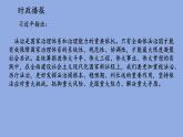 【核心素养】初中道法学生读本 5.2  密织法律之网和强化法治之力 课件+视频