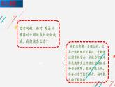 【核心素养】初中道法学生读本 6.2军强才能国安 课件
