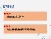 【核心素养】初中道法学生读本 6.2军强才能国安 课件