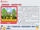 2.1认识自己 七年级道德与法治上册同步（统编版2024）课件+同步课时检测含解析版