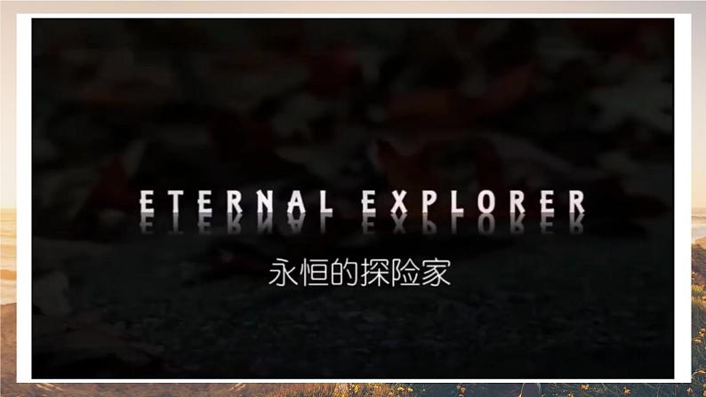 部编版初中道法7上 第4单元 追求美好人生 4.12.2 正确对待顺境和逆境 课件+教案+导学案+练习题04