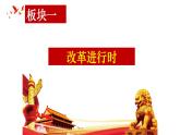 1.2 走向共同富裕 课件 2024-2025学年部编版九年级道德与法治上册